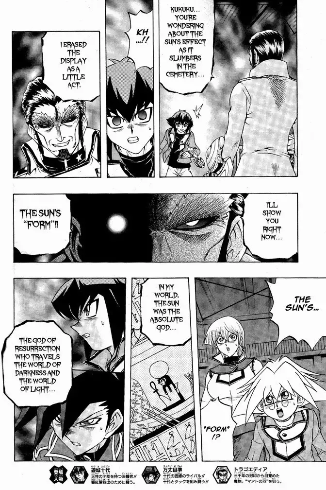 Yu-Gi-Oh! GX Chapter 63 3